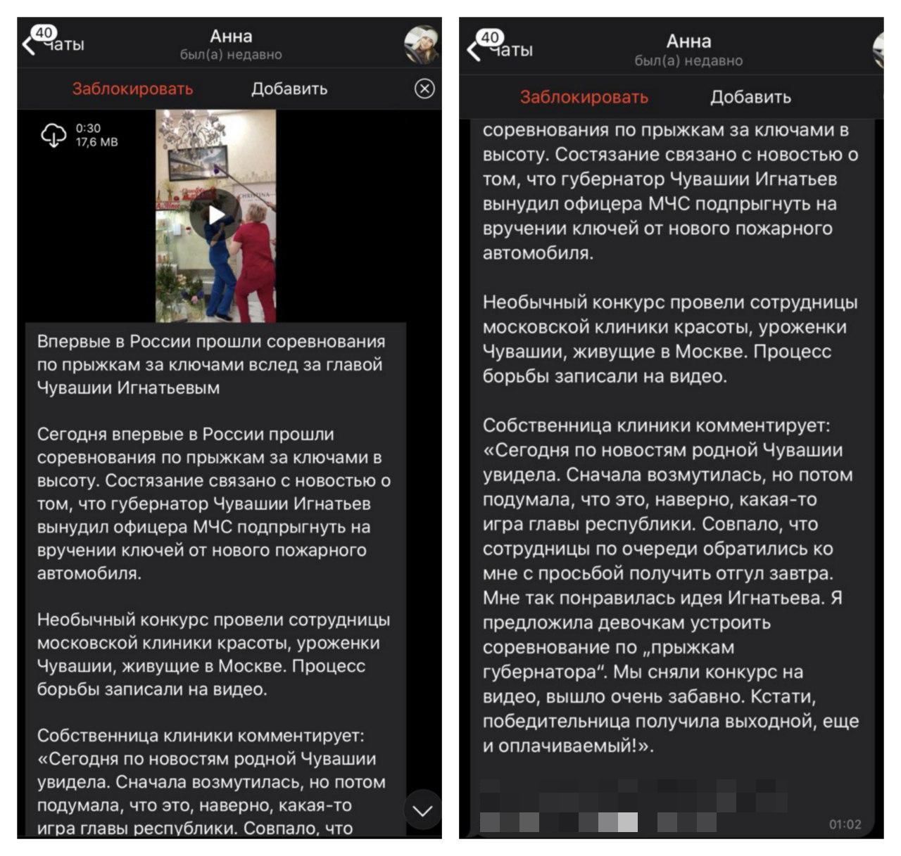 История с главой Чувашии Михаилом Игнатьевым и прыжком за ключами получила неожиданное продолжение
