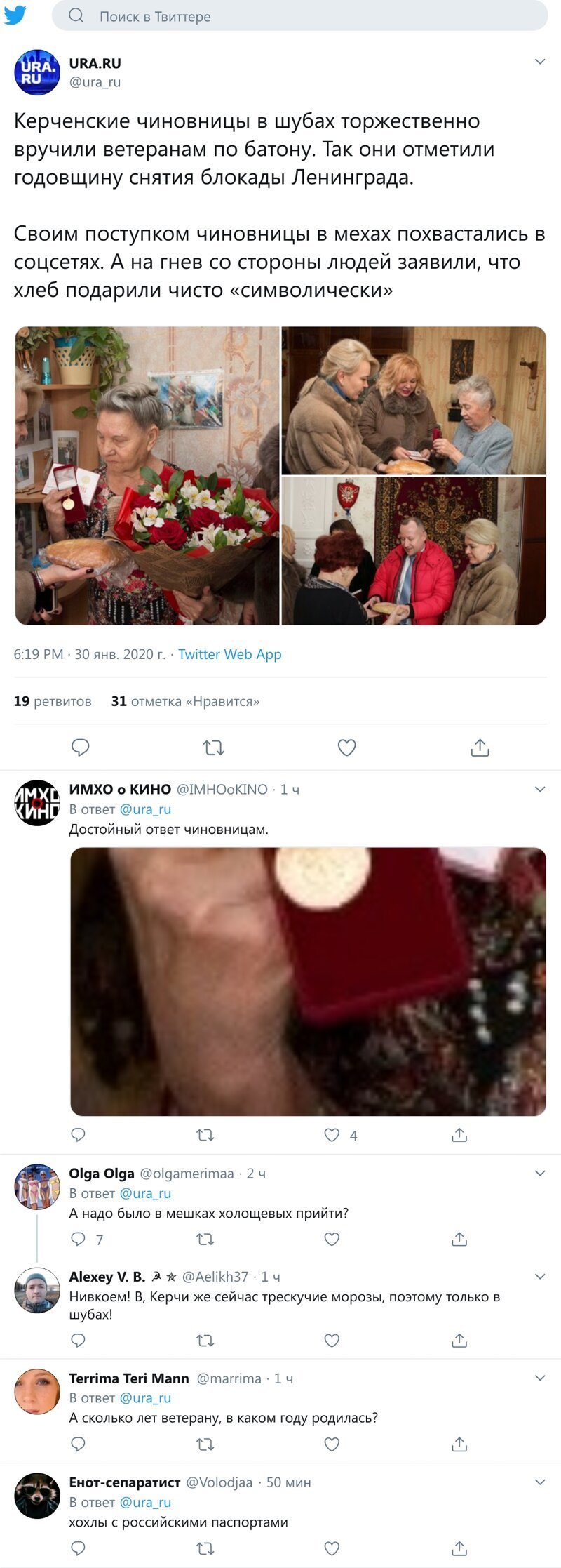 Крымские чиновницы в шубах подарили блокадникам по батону и медали (1 фото)