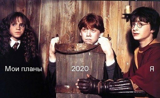 Новые приколы 2020: Шутки и мемы про коронавирус и 2020-й год (10 фото) - 06.08.2020