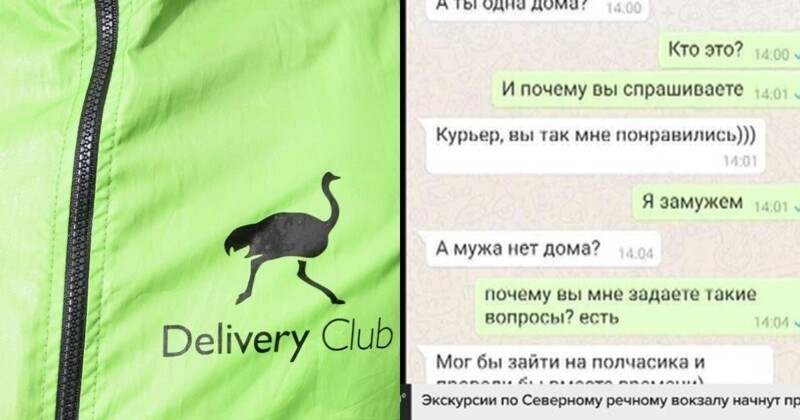 Новые приколы 2020: Пикап по-курьерски: московский доставщик Delivery Сlub предложил клиентке 