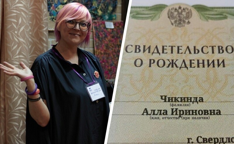 Новые приколы 2020: Ириновна: уральская активистка сменила отчество на 