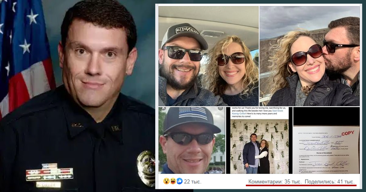 В Техасе шефа полиции уличили в тройной жизни: любовница спалила его на Facebook перед женой, невестой и всем городом (8 фото)