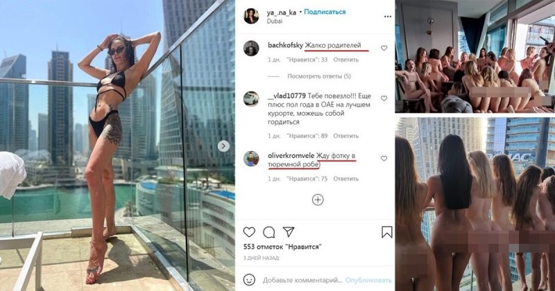 Фото/видео без совести и цензуры из Дубая: слиты странички молоденьких участниц голого скандала (23 фото + 1 видео)