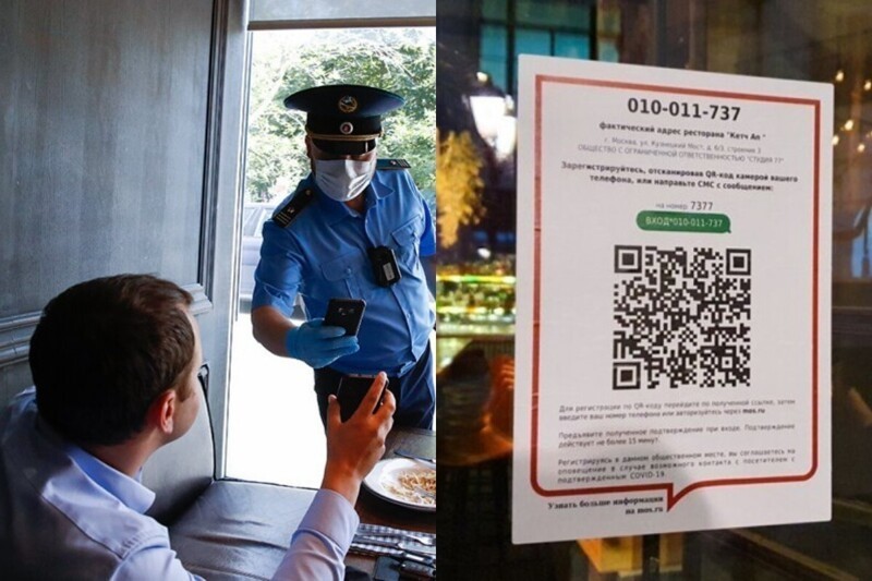 В столице РФ возбудили первое уголовное дело после приобретения и использования поддельного QR-кода (4 фото)