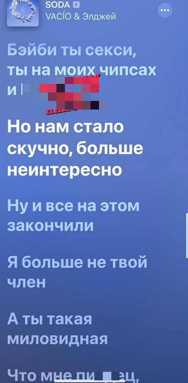 Элджей подтвердил расставание с Настей Ивлеевой в новой песне (12 фото) »  Невседома - жизнь полна развлечений, Прикольные картинки, Видео, Юмор,  Фотографии, Фото, Эротика. Развлекательный ресурс. Развлечение на каждый  день