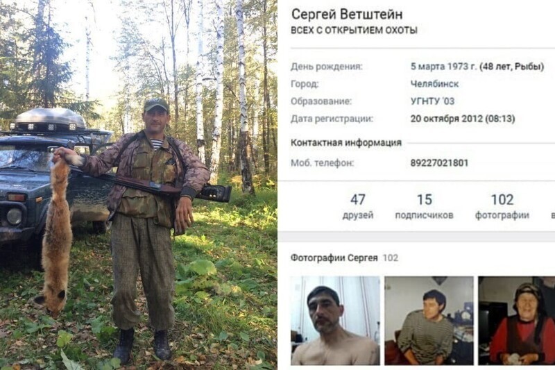 Сын экс-депутата в Челябинске подстрелил на охоте друга и покончил с собой (5 фото)
