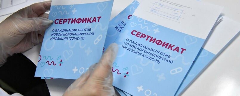 В даркнет слили базу данных россиян, купивших фейковые сертификаты о вакцинации (2 фото)