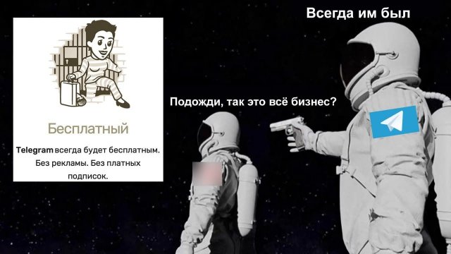 Шутки и мемы про платную рекламу, которую вводит Павел Дуров в Telegram (12 фото)