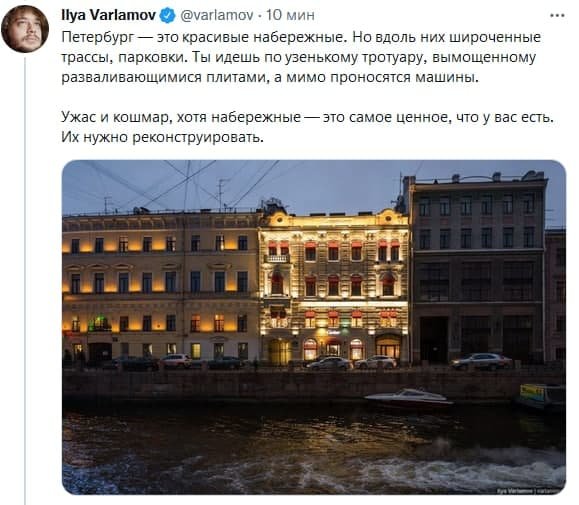 Блогер Илья Варламов прошелся по Петербургу и высказал свое мнение (7 фото)