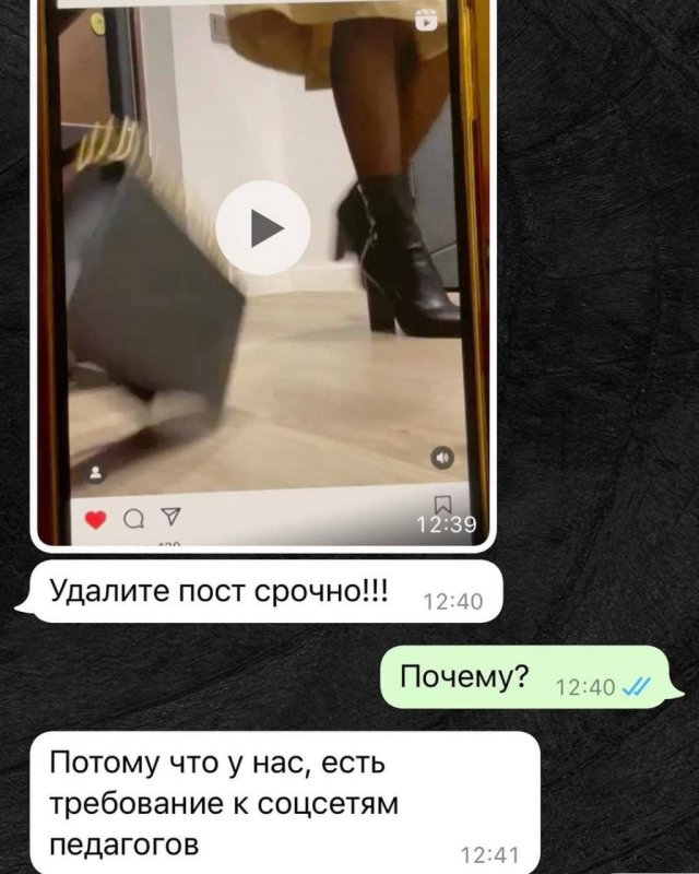 В Новосибирске уволили молодую учительницу, которая опубликовала в Instagram откровенное видео (4 фото + видео)