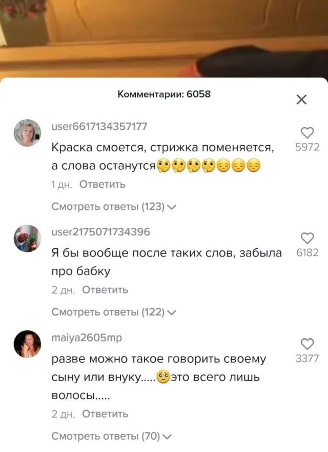 Парень из Челябинска показал новую прическу своей бабушке и снял ее бурную реакцию на камеру (мат) (3 фото + видео)