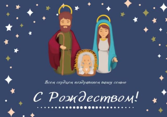 Красивые рождественские открытки и поздравления с Рождеством Христовым 2022 (30 фото)