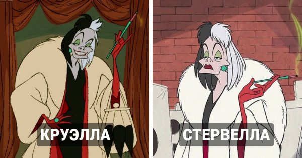 Как имена киноперсонажей были ловко локализированы в русском переводе (14 фото)