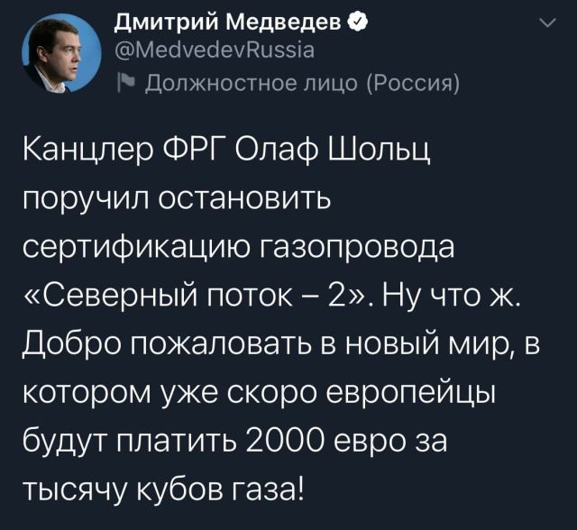 Дмитрий Медведев назвал цену на газ для европейцев: реакция соцсетей (8 фото)