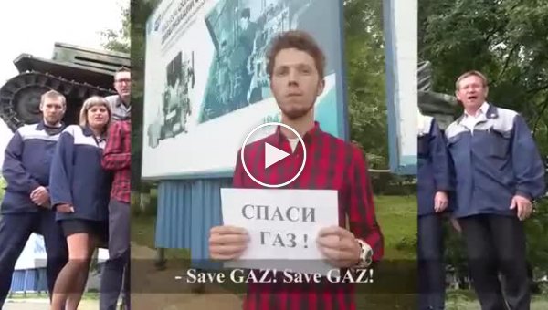 Save GAZ - -    