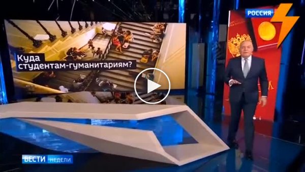 Дмитрий Киселев объяснил, почему молодежь в стране протестует