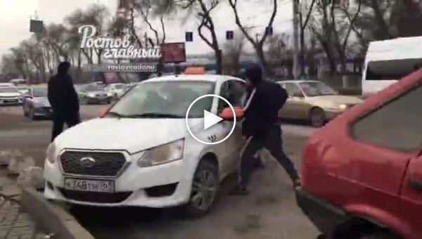 В Ростове-на-Дону таксист-нелегал нашел за что прогнать конекурента (мат)