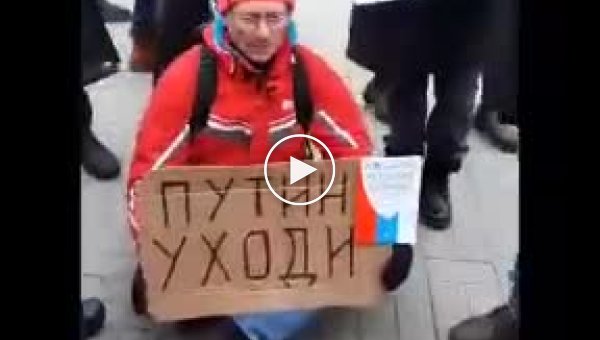 Поверил в свободу слова. В Москве задержали мужчину с плакатом Путин, уходи