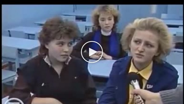 Школьницы и школьники 1988 года и интересное интервью с ними