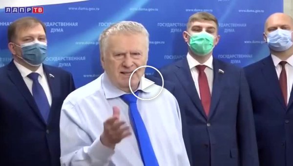 Владимир Жириновский рассказал, как действовать России по ситуцаии в Украине