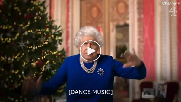 Танец Елизаветы-2, показанный на Рождество по телевидению, возмутил британцев