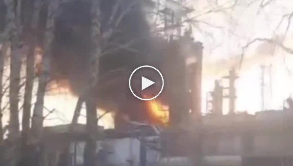 Пожар на нефтеперерабатывающем заводе в Тюмени