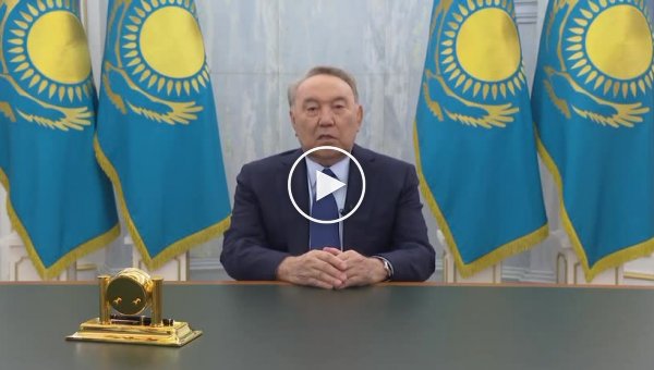 Назарбаев выступил с обращением к жителям Казахстана