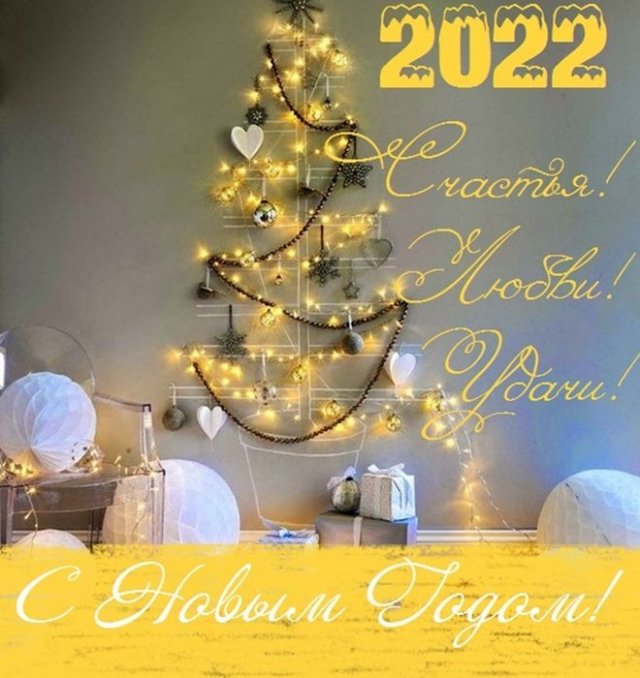 Новогодние открытки с объёмной ёлкой на обложке