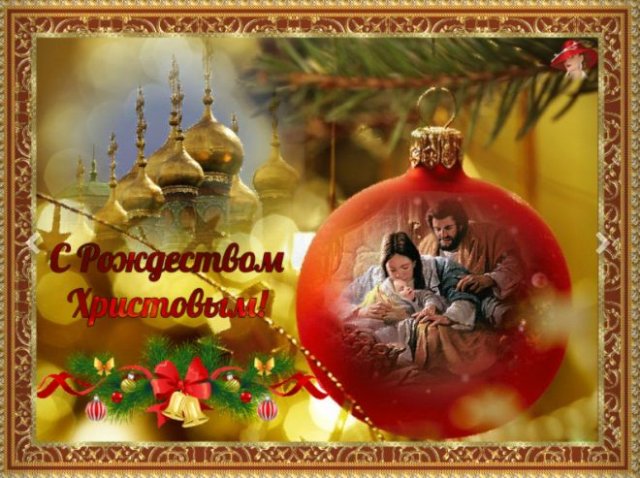 С Рождеством Христовым. Красивые открытки и картинки