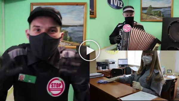 Российские заключенные сняли клип про коронавирус (1 фото + 1 видео)